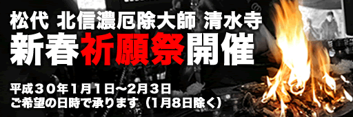 平成29年、2017年、厄除け、厄除、祈願、八方除け、厄年